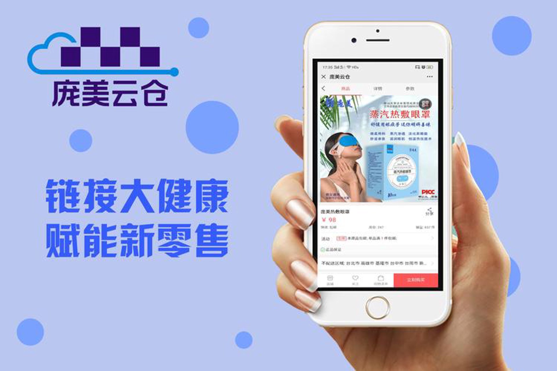 兴旺财源建材